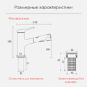 Змішувач для раковини з висувним зливом Xiaomi DIIIB (DXMP003-T)  опис
