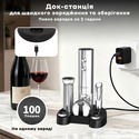 Набір для вина Xiaomi Circle Joy Stainless Steel Rechargeable Electric Wine Set (CJ-EKPQ-TZ01)