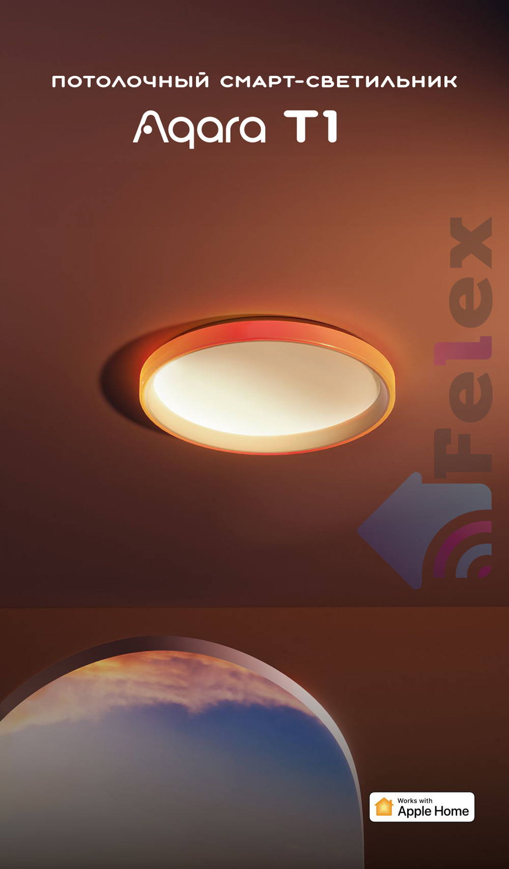 Стельовий смарт-світильник Xiaomi Aqara Ceiling Light T1 32W (HCXDD11LM)