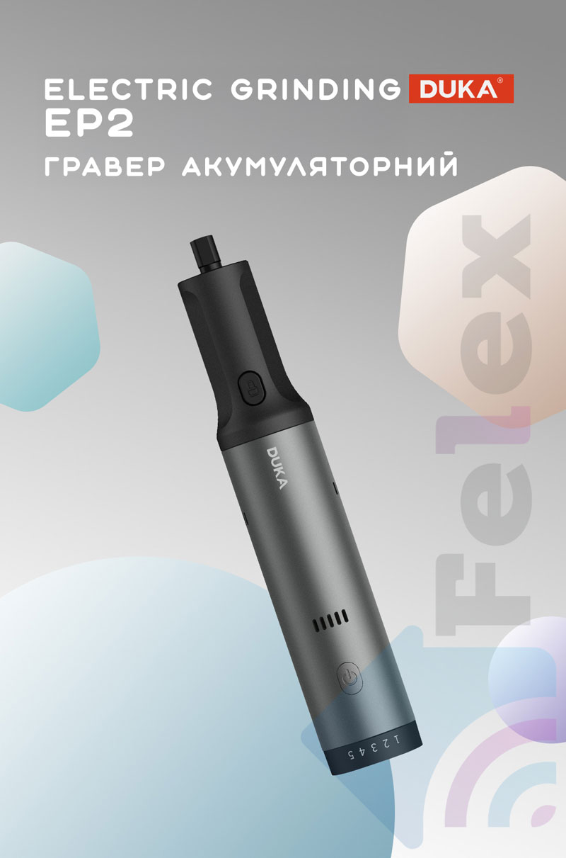 Гравер акумуляторний Xiaomi Duka ATuMan Electric Grinding EP2 (42 насадки)