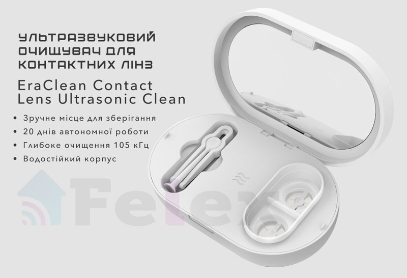 Ультразвуковий очищувач для контактних лінз Xiaomi EraClean Contact Lens Ultrasonic Clean (GM01)