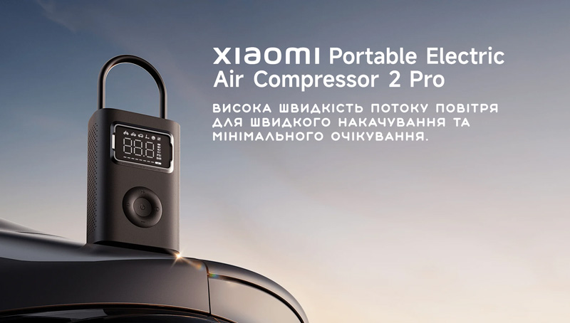 Портативний компресор Xiaomi MiJia Portable Electric Air Compressor 2 PRO (MJCQB07PQW)