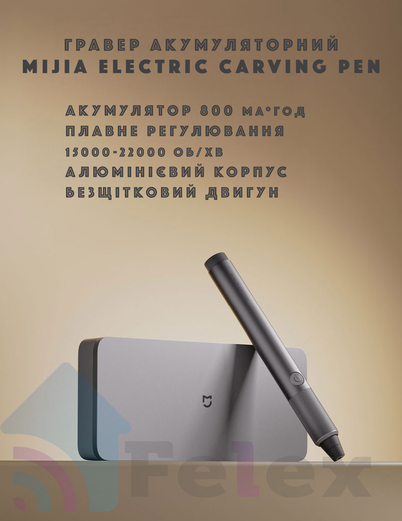 Гравер акумуляторний Xiaomi MiJia Electric Carving Pen 16 насадок (MJDMB001QW)
