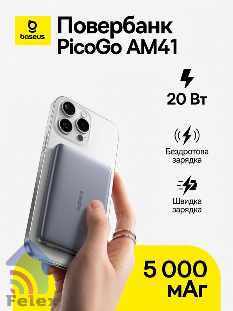 Зовнішній MagSafe акумулятор Baseus PicoGo AM41 Ultra-Slim Magnetic Power Bank 5000mAh 20W
